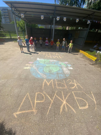 За мир! За дружбу! За мир! За дружбу!.